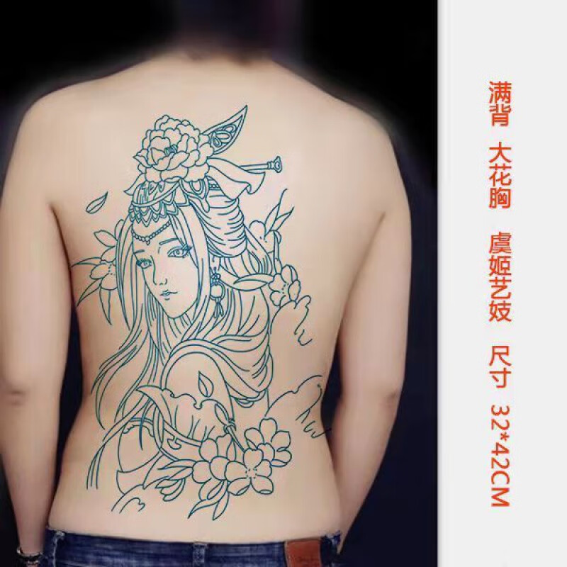 心墨染新品纹身贴满背割线美女满背艺貂蝉手臂性感个性刺青花旦胳膊