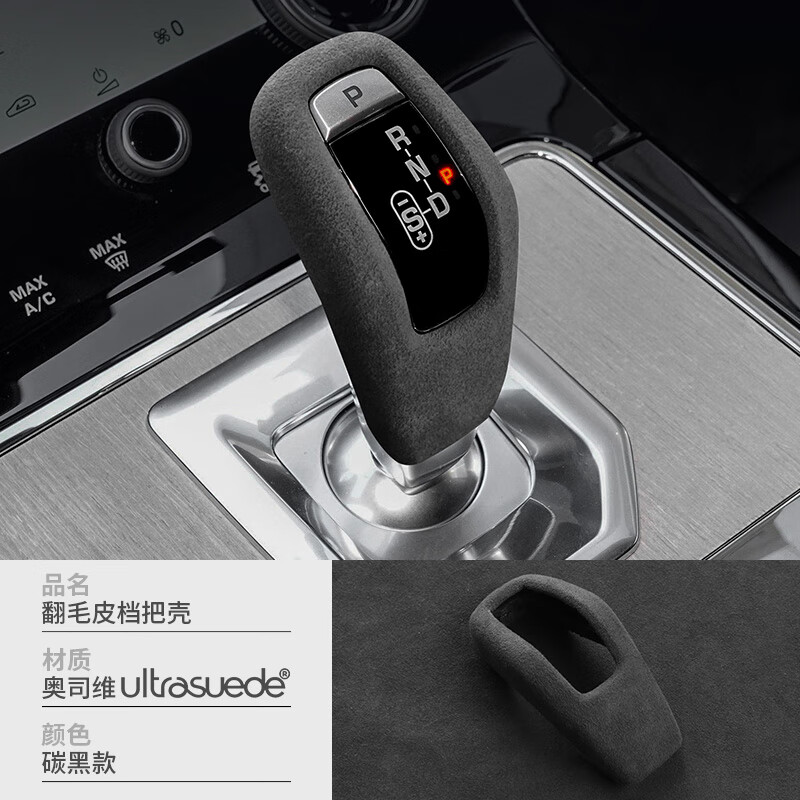 rosyclouds路虎揽胜极光l内饰改装饰中控排挡面板贴档把套翻毛皮车