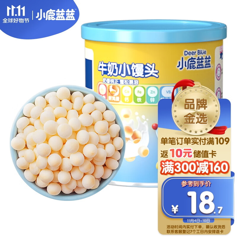 小鹿蓝蓝_牛奶小馒头 儿童零食溶溶豆童饼干易吞咽 160g怎么样,好用不?
