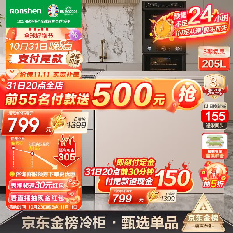 容声（Ronshen）205升冷藏冷冻冰柜家用商用冷柜低霜一级能效BD/BC-205ZMSM使用感如何?