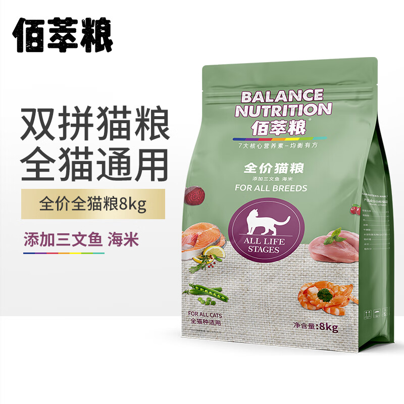 佰萃粮猫粮 三文鱼海米通用 8kg：性价比、质量评测与反馈？