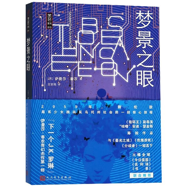 梦景之眼/黑色系列