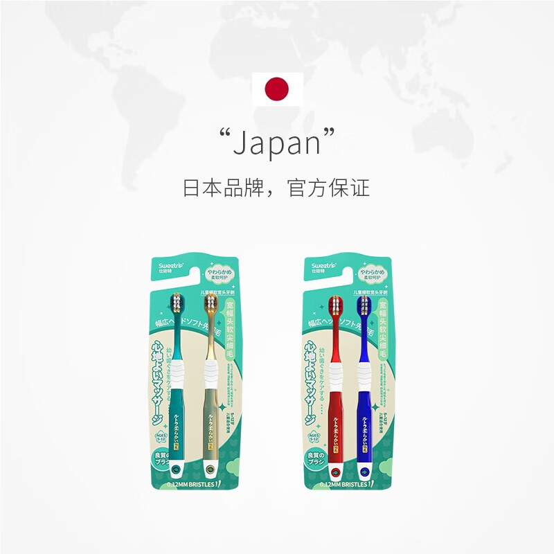 Sweetrip仕卫特日本儿童牙刷细软绵柔护齿幼儿6-12岁宝宝护龈16孔软毛牙刷 【火山碳丝】随机颜色-2卡4支