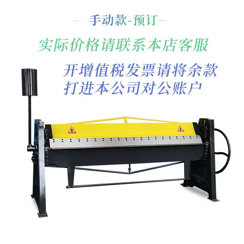 折弯机手动小型白铁皮折板直角翻边折方机不锈钢板液压气动折边机