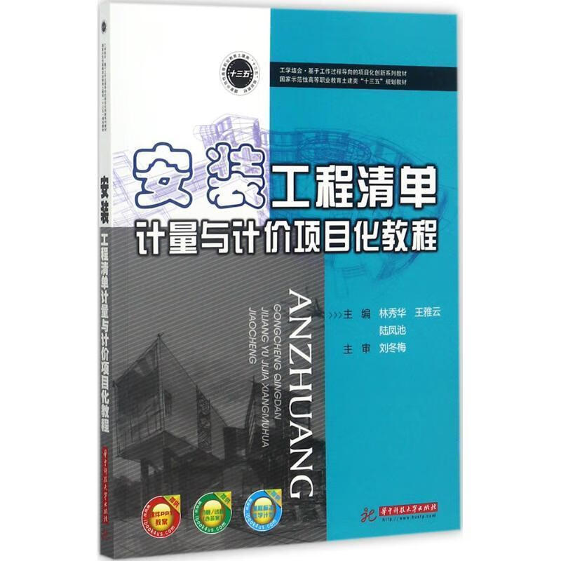 安裝造價(jià)培訓(xùn)視頻教學(xué)_安裝造價(jià)培訓(xùn)實(shí)操班_安裝造價(jià)員培訓(xùn)班