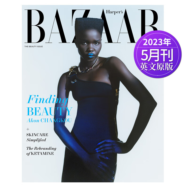 【单期可选】Harper's Bazaar 2023/22年月刊 美国女性时尚芭沙英语外刊杂志 2023年5月刊