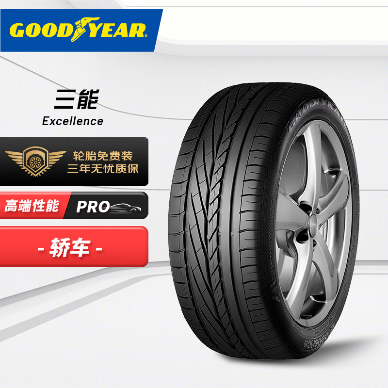 固特异（Goodyear）汽车轮胎 235/50R17 96V 三能 适配丰田皇冠 保时捷属于什么档次？