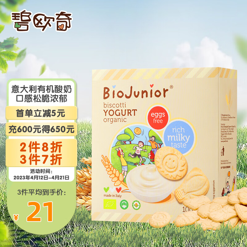 京东母婴玩具 2023-04-17 - 第2张  | 最新购物优惠券