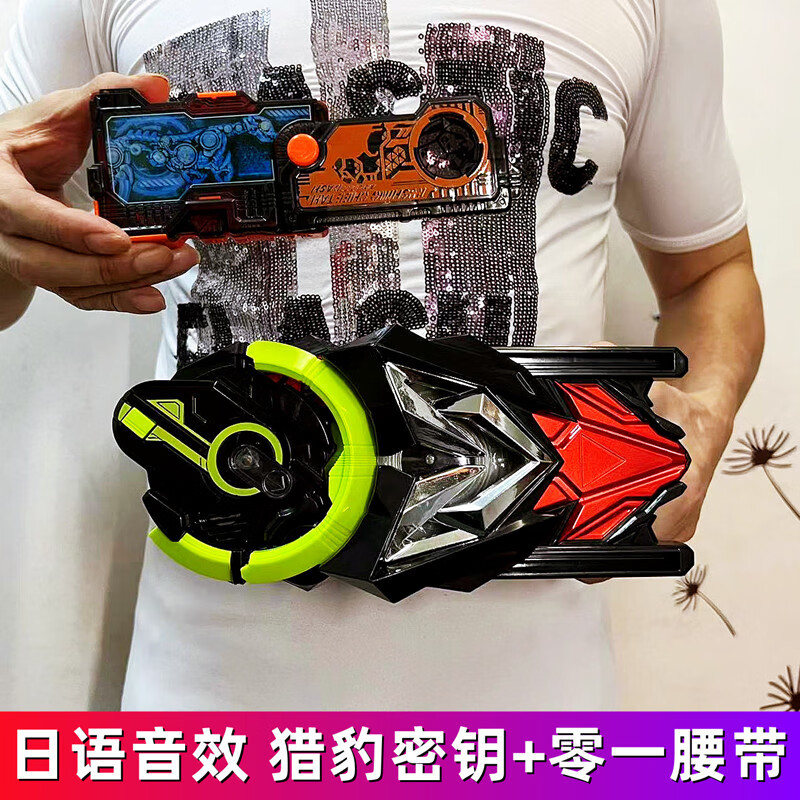 国货假面骑士零一飞电变身腰带dx蝗虫野狼现货01驱动器zeroone 01驱动