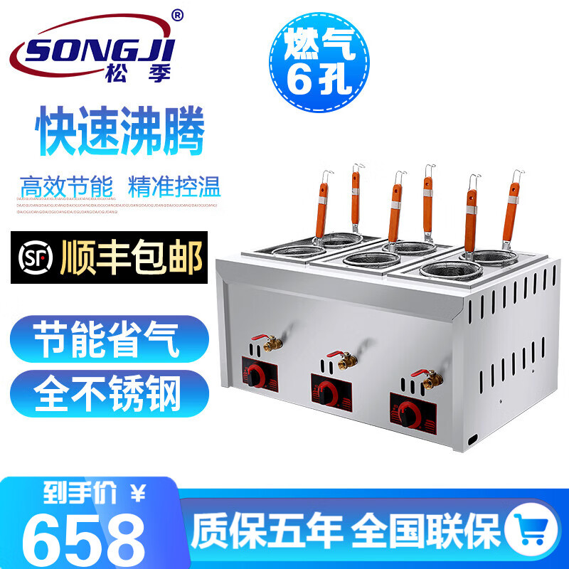 煮面桶价格查询历史|煮面桶价格历史