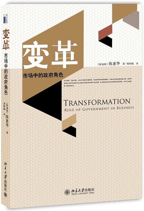 革：市场中的角色【放心选购】