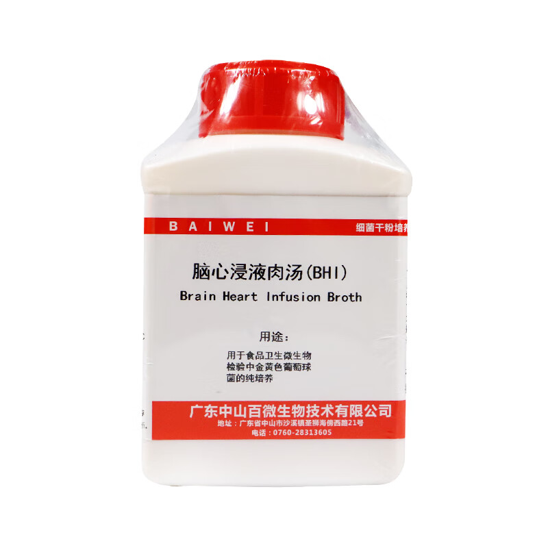 脑心浸液肉汤(bhi)  浸出液 100g250克 杭州微生物北京陆桥三药 中山