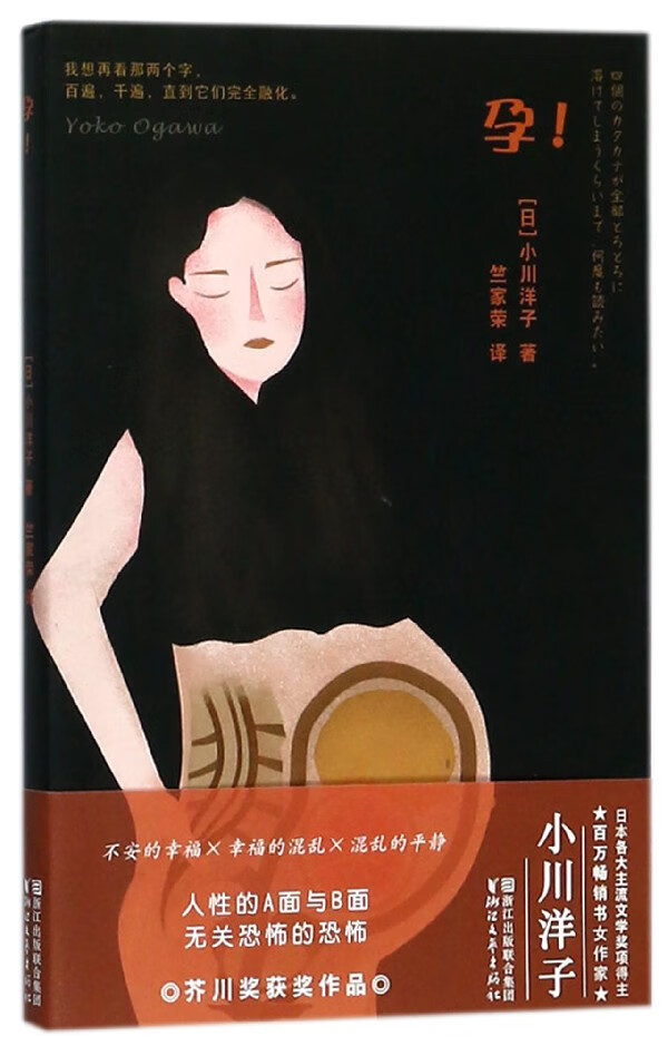 孕