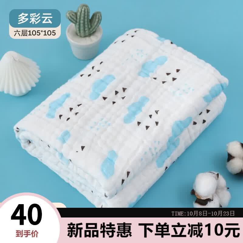 婧麒（JOYNCLEON）纱布婴儿浴巾宝宝新生A类儿童纯棉吸水家用洗澡包被裹巾 多彩云【六层棉纱 舒适亲肤】 105*105cm怎么看?