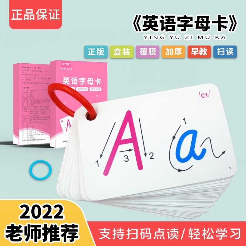26个英文字母口诀按销量倒序商品比价销量最多收藏好评排行榜