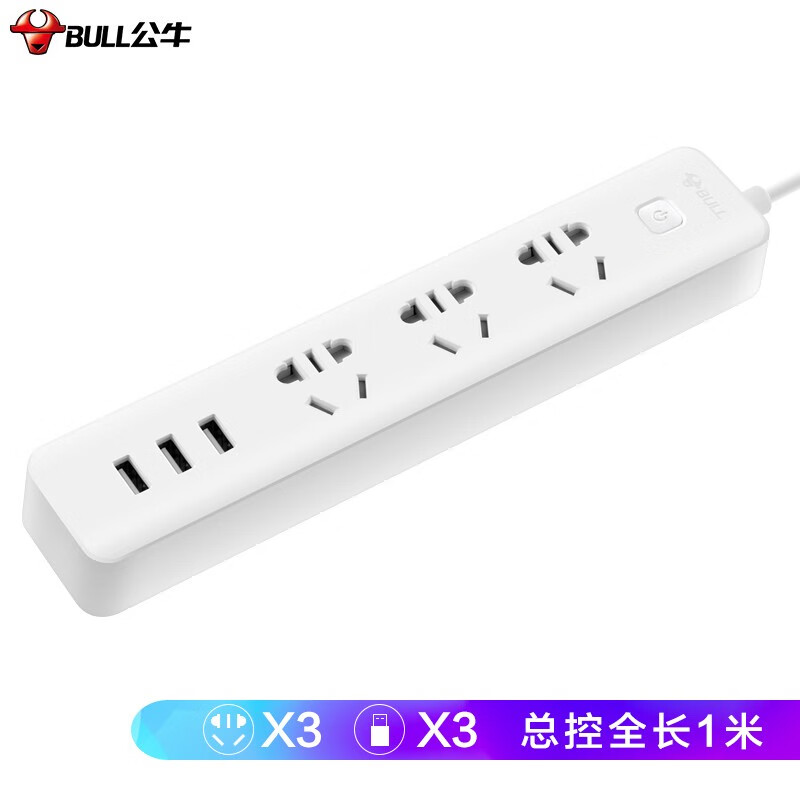 公牛（BULL）新国标公牛小白USB插座/插线板/插排/排插/拖线板 3USB+3孔全长1米 GN-B403U