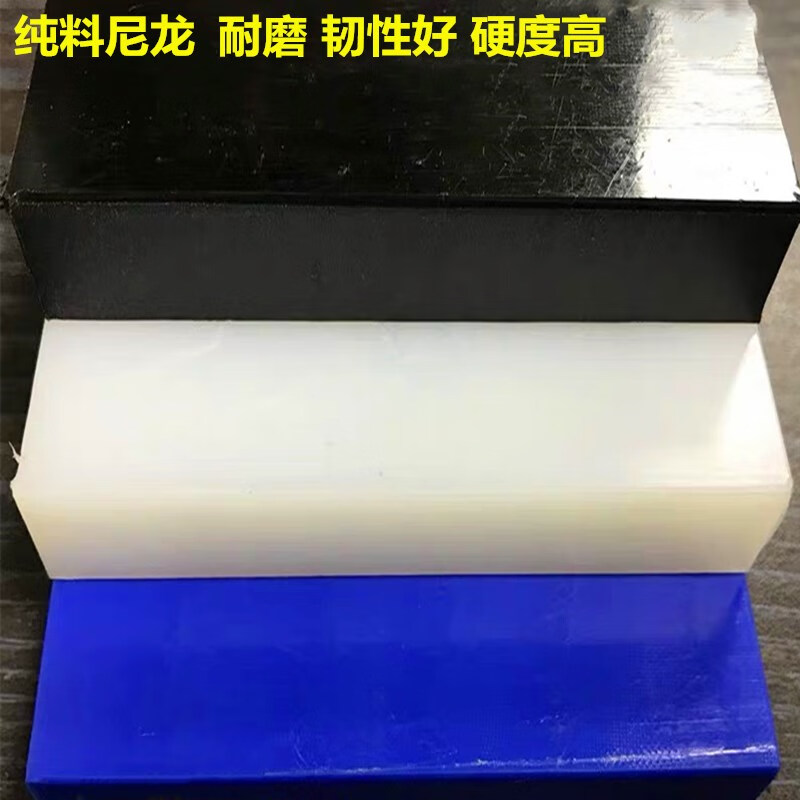 mc尼龙板 聚酰胺pa66增强大规格尼龙棒注塑开模齿轮零件加工 蓝色