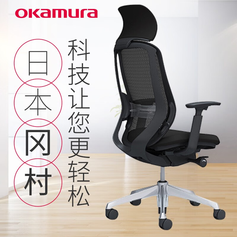 Okamura（日本进口冈村）sylphy椅子可前倾人体工学椅家用可躺电脑椅办公椅老板椅座椅网椅转椅 黑框黑色 椅子+3D扶手+头枕