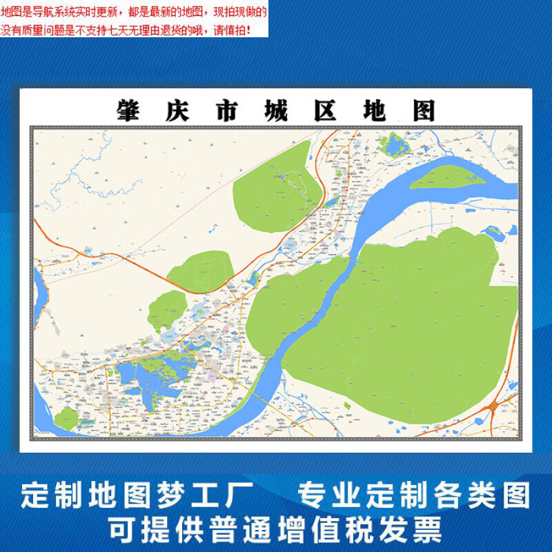 【官方正版】肇庆市地图1.
