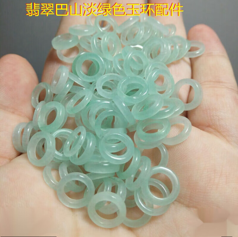尊柜 翡翠巴山小玉环 小圆圈 平安环车轮珠手编 红绳腰链玉石配件