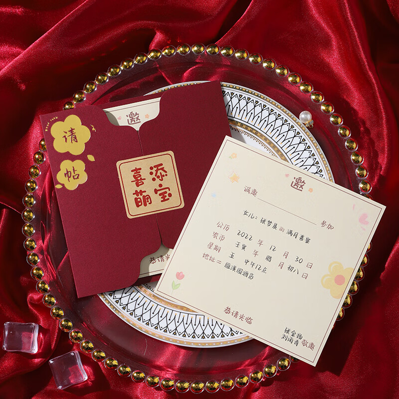 澳颜莱宝宝宴请柬打印 满月酒百日宴请帖请柬进宅乔迁喜帖宝宝周岁