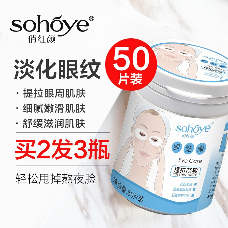 京东眼膜历史价格在哪里找|眼膜价格比较