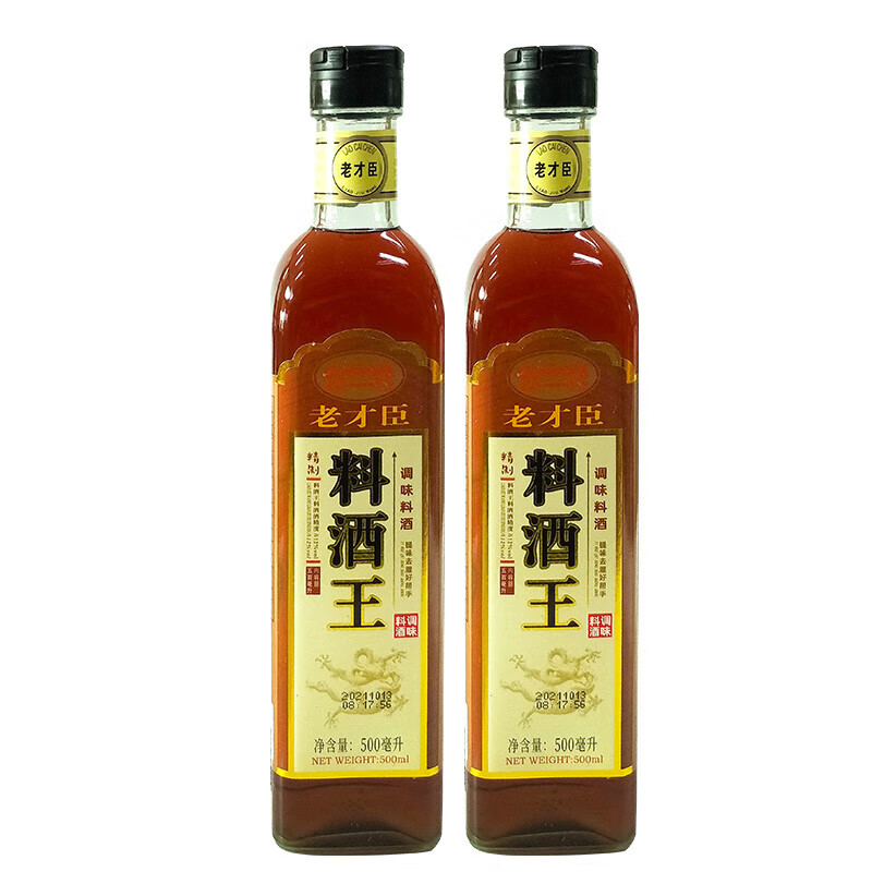 老才臣 料酒王 瓶装去腥调味增鲜 厨房调料调味品 500ml*2瓶共1000ml