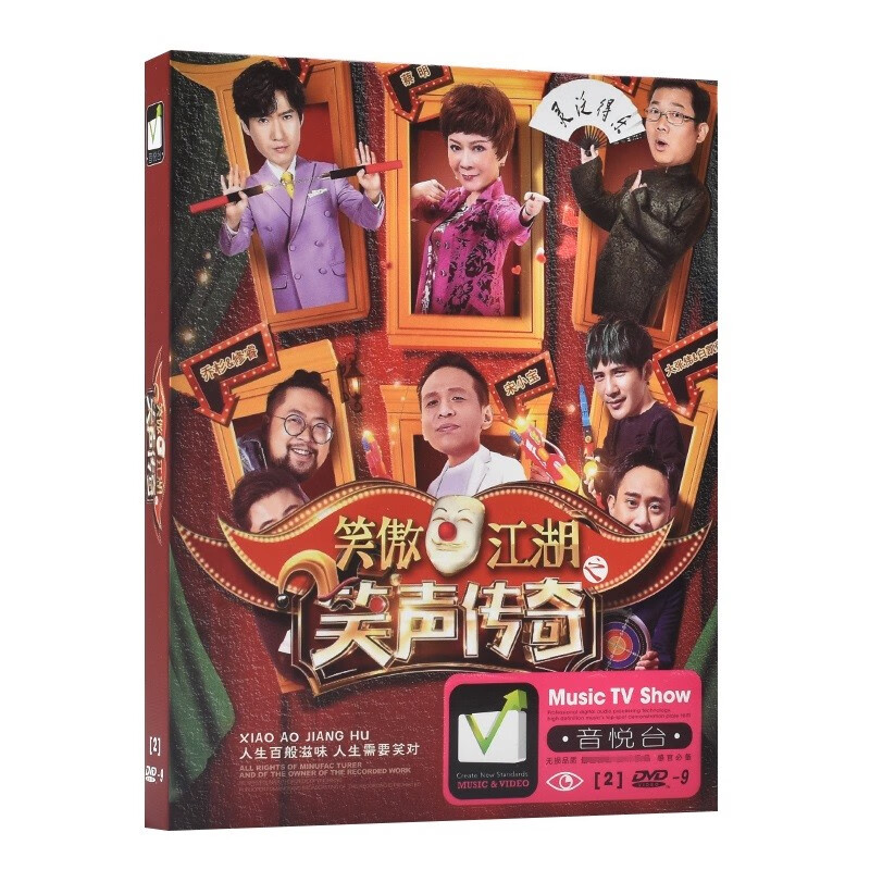 相声小品dvd视频东北二人转DVD光碟汽车DVD光盘车载DVD碟片搞笑小品