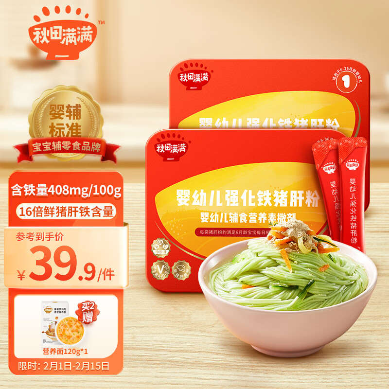 京东母婴玩具 2023-02-09 - 第7张  | 最新购物优惠券
