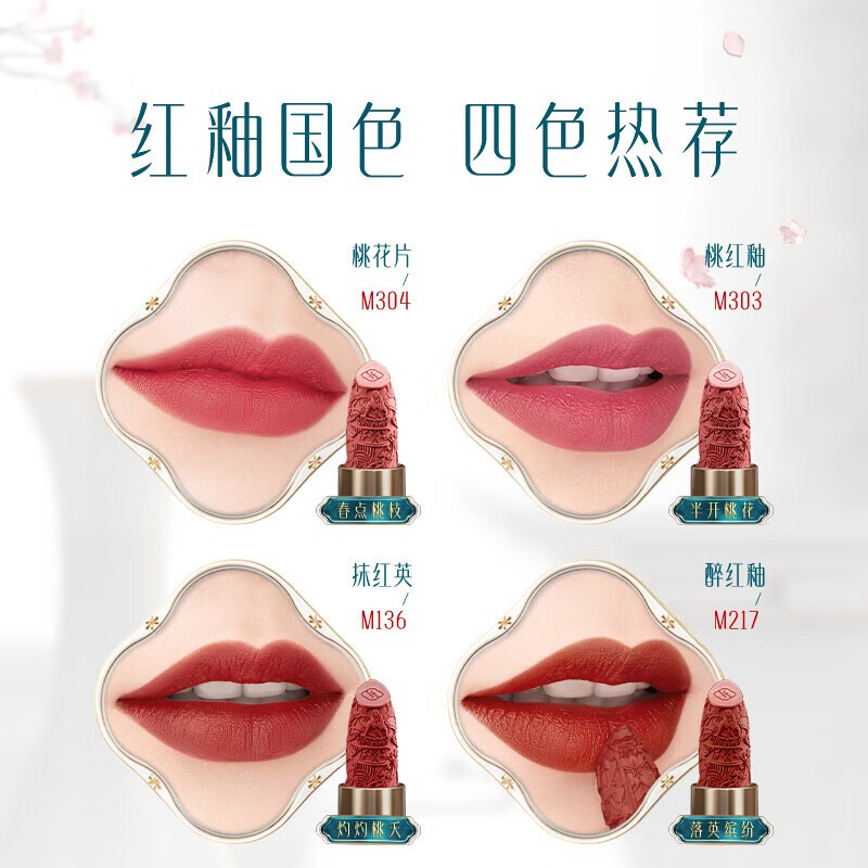 花西子 【双11抢先购】雕花口红/陶瓷口红浮雕半哑光唇膏提气色生日礼物 【陶瓷】M304桃花片（樱花蜜桃）