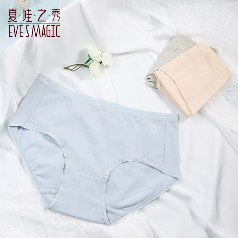 夏.娃.之.秀纯色内裤亲肤痕无痕舒适透气提臀学生收腹三角棉款打底短裤3条装 常规版(豆绿+浅蓝+肤色) 3条 M