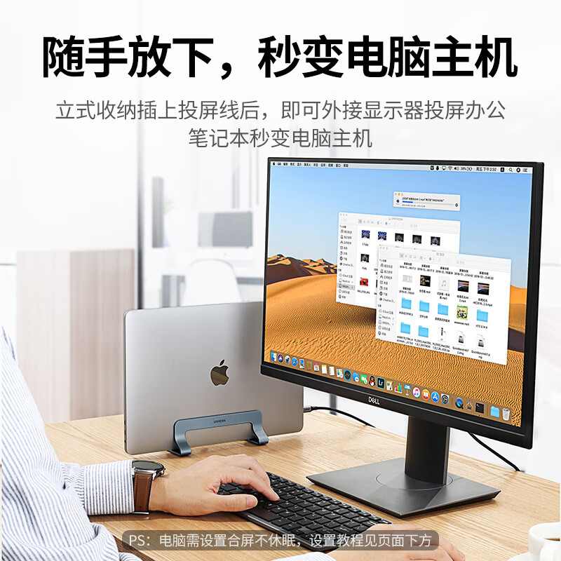 绿联 笔记本立式支架 电脑收纳支架 可调节宽度 适用苹果Macbook华为联想笔记本桌面竖立支架散热底座