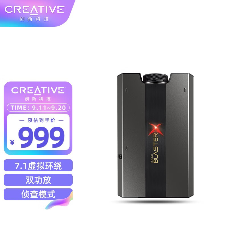 创新科技（CREATIVE） G6外置游戏声卡高解析电脑笔记本台式通用 G6属于什么档次？