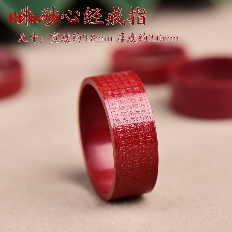 豪迎 朱砂心经戒指 男女紫金沙饰品平安本命虎年六字真言指环 心经款