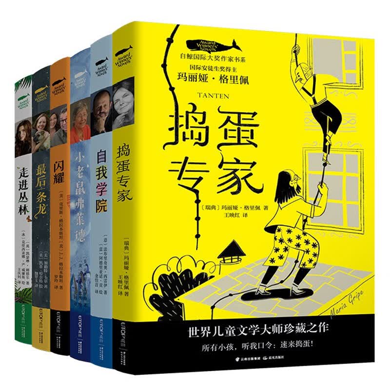 白鲸国际大奖作家书系第五辑（套装6册）怎么样,好用不?
