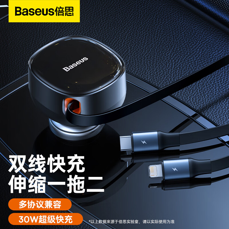 倍思车载充电器伸缩一拖二点烟器快充Type-C车充30W超级快充转换器怎么样,好用不?