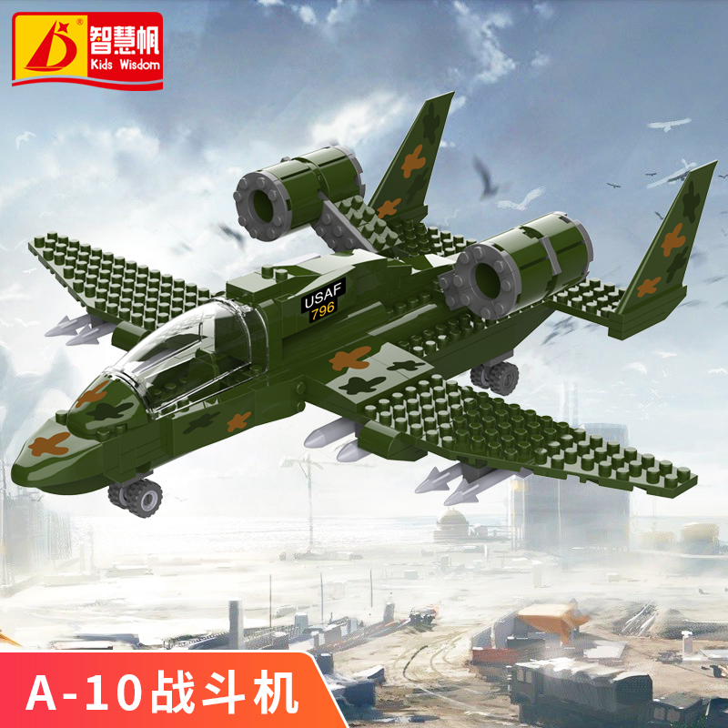 积木男孩拼装战斗飞机拼装模型小颗粒拼图玩具生日礼物6-12岁 A-10战斗机