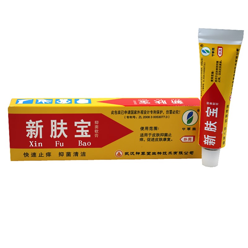 武汉神草堂新肤宝草本软膏皮肤外用清洁止痒乳膏皮肤大腿内侧湿痒红痒