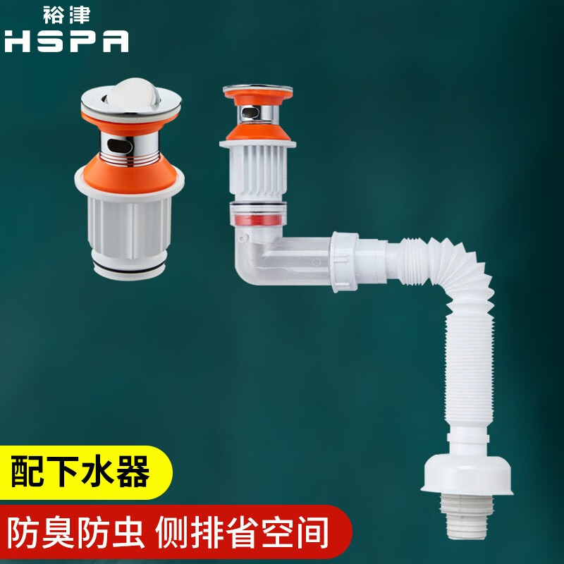 裕津（HSPA）洗手盆下水管防臭套装洗脸盆台盆侧排下水器洗手池排水管 侧排下水管套装7203使用感如何?