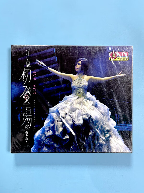 正版演唱会vcd碟片 闽南语歌曲 江蕙 初登场演唱会 2碟vcd光盘