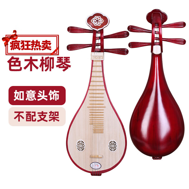 色木柳琴硬木柳琴演奏練習(xí)硬木紅木色柳琴帶支架琴盒 如意頭色木柳琴【不配支架】