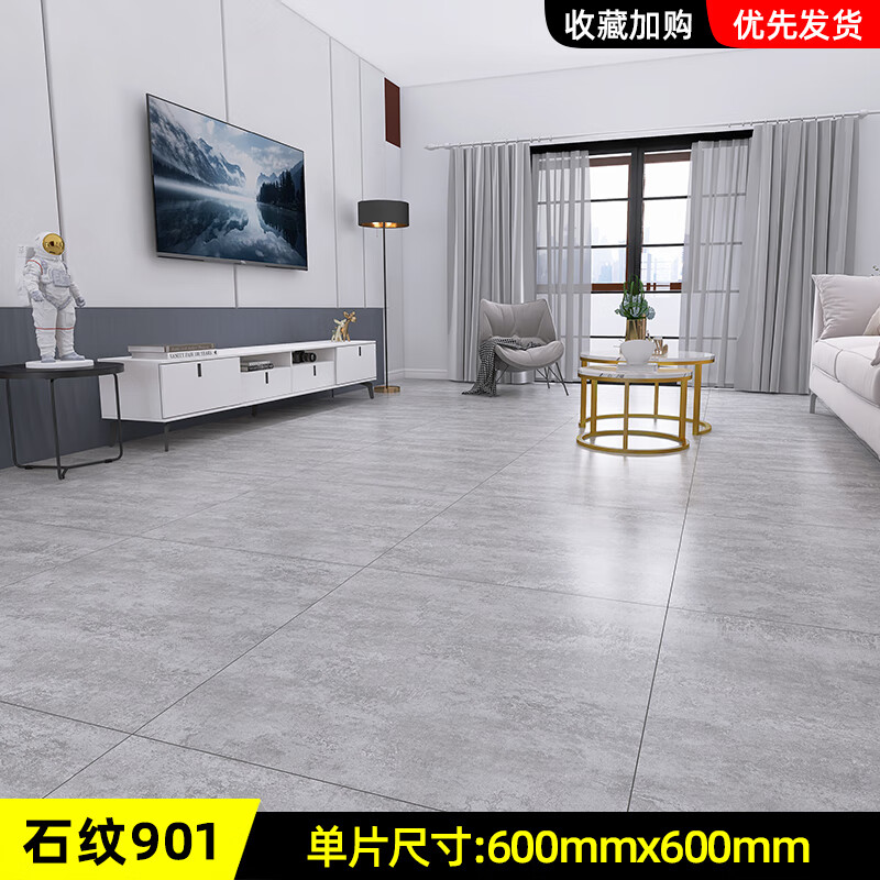 防水免胶自粘塑料砖贴客厅卧室毛坯直接铺 600mm大尺寸石纹901/五平方