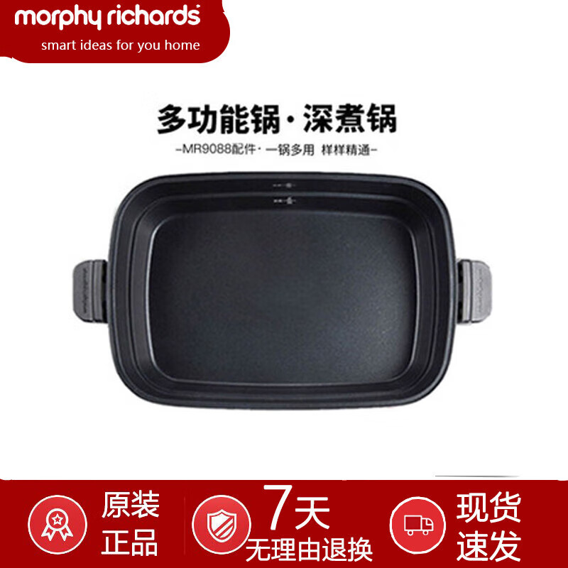摩飞电器(morphyrichards)多功能锅mr9088深煮锅鸳鸯锅六圆盘烤 mr