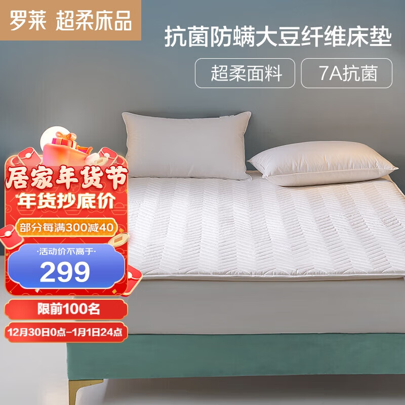 查询床垫床褥历史价格走势|床垫床褥价格比较
