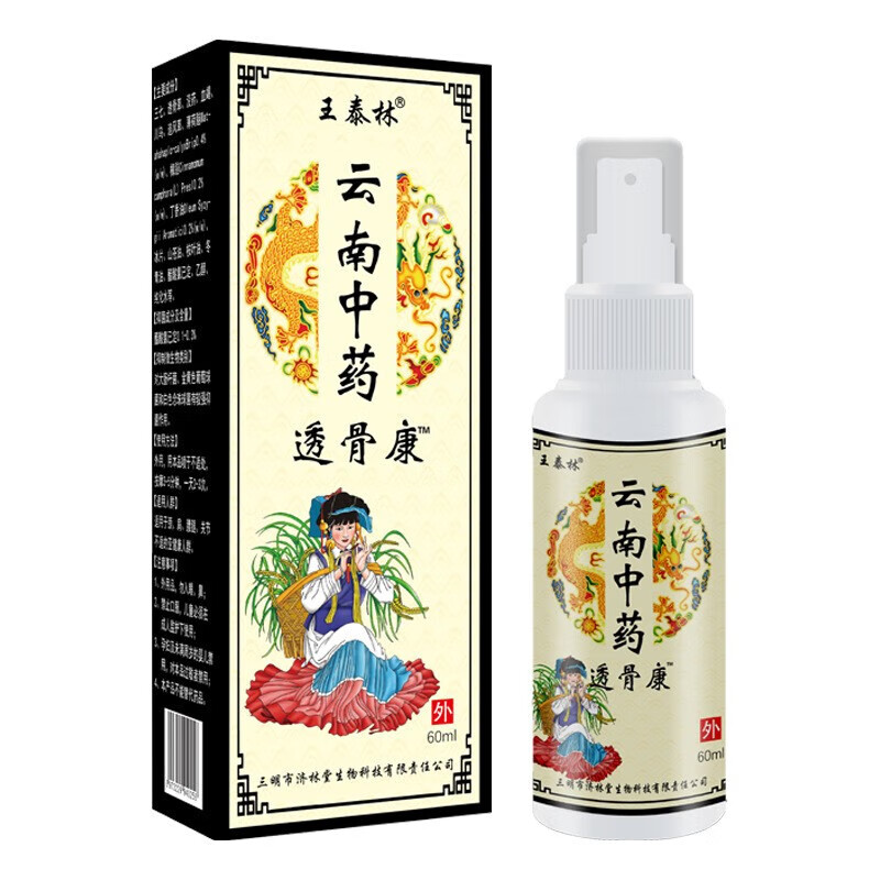 王泰林云南中药透骨康液 一盒