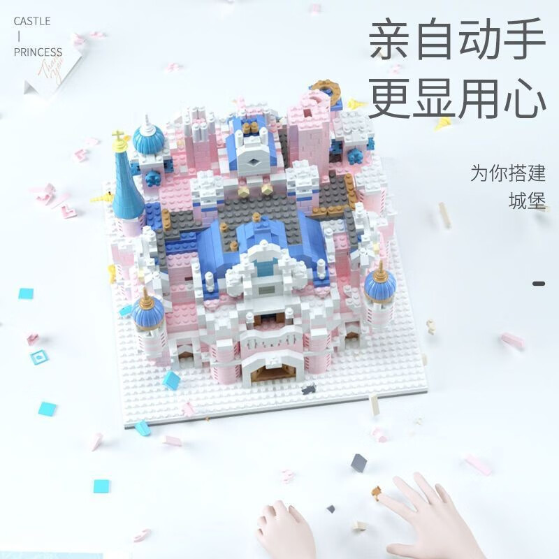韩泊莉（HANBOLI）美妆工具 积木城堡儿童图拼装玩具520送女孩生日礼物益智积木  迪士尼城堡 【2500颗粒】