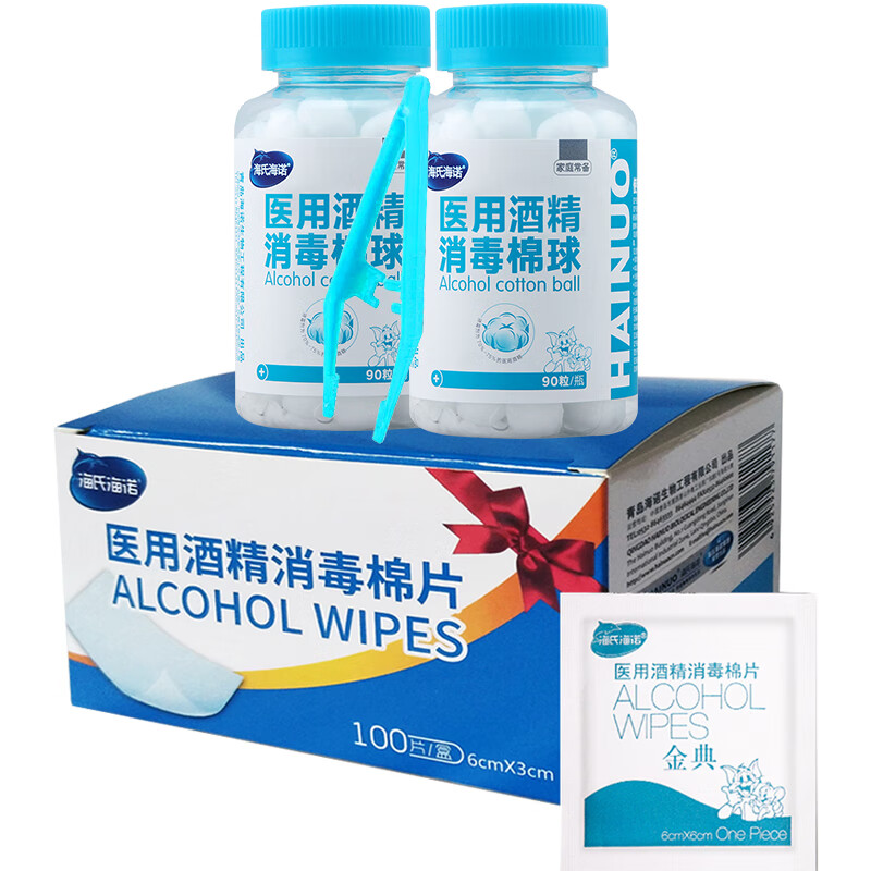 海氏海诺测试血糖消毒套装价格向下滑动,质量出色