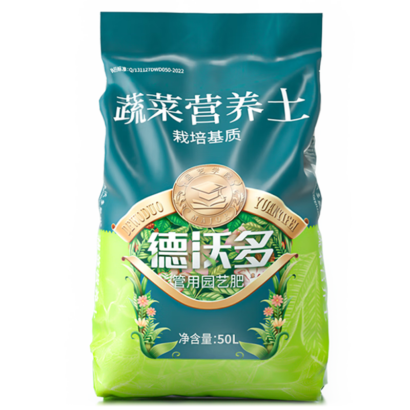 德沃多肥料蔬菜專用營養(yǎng)土50L園藝種菜土壤盆栽果蔬養(yǎng)花土種植土有機基質(zhì)土