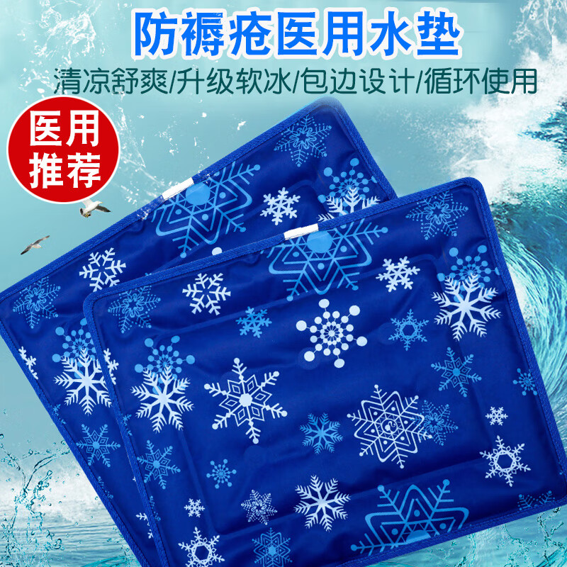 医用水垫免注水防褥疮坐垫老人降温冰垫凝胶免加水夏天水袋水床垫 免