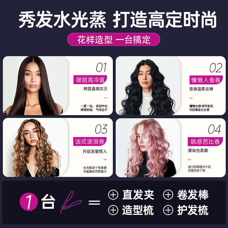 光速博士【蒸汽塑型|离子护发】直板夹卷发棒两用拉直发夹板负离子不伤发便携造型蛋卷刘海蓬松高颅顶神器 【戴森紫】2025新款直板夹|水离子护发 34mm 【水离子护发】精美礼盒送女生礼物